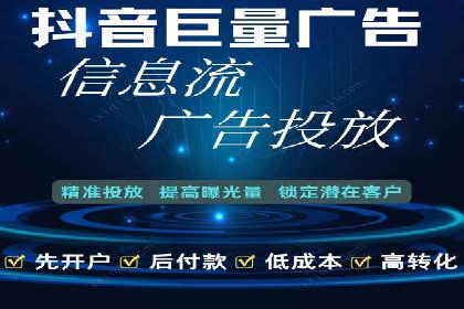 案例分享：信息流广告投放助力电商